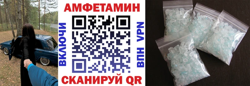 Амфетамин VHQ Бердск