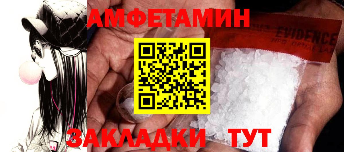 Бердск  АМФ 98%  Амфетамин  Вход с VPN 