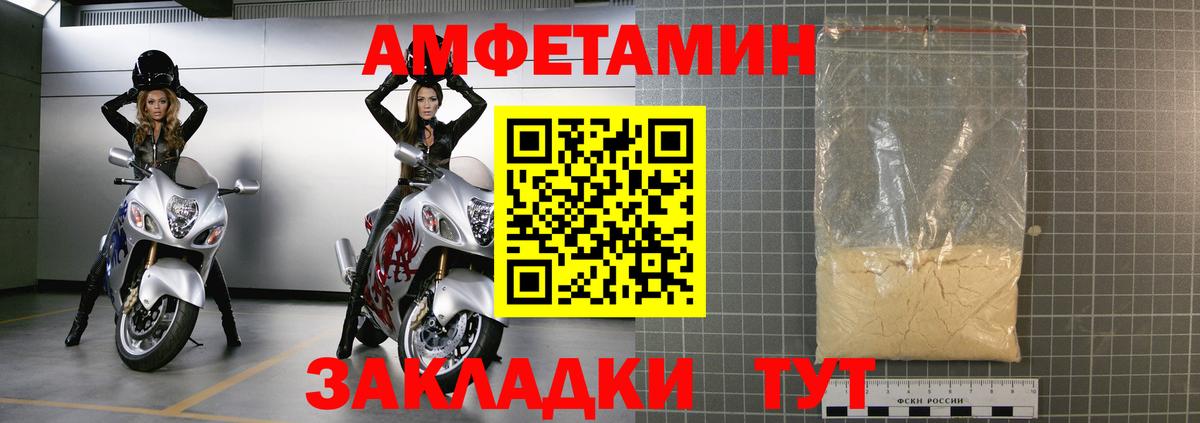 Amphetamine Розовый  Бердск 