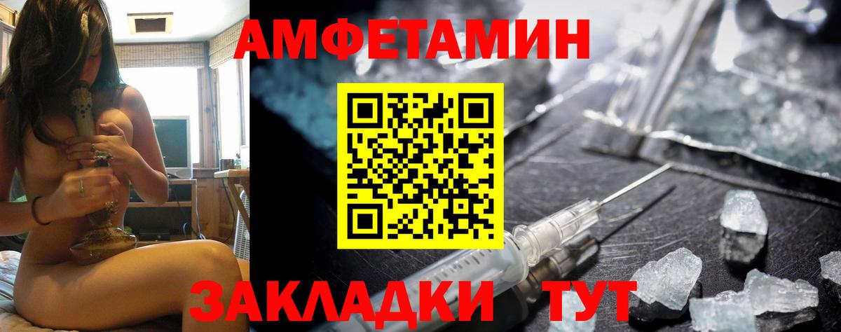 Amphetamine Розовый Бердск