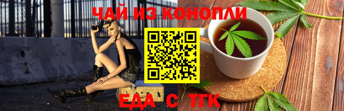 Cannafood конопля  Бердск 