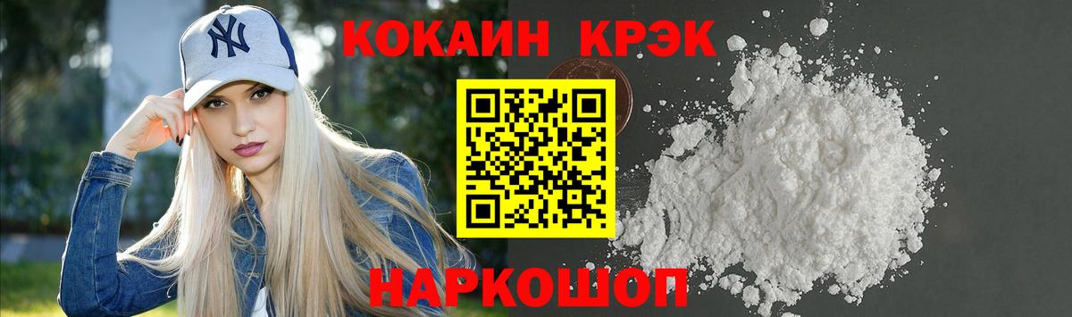 КОКАИН Перу Бердск