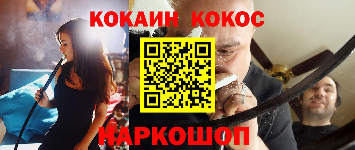 Бердск  Кокаин Колумбийский  Кокаин  Вход с VPN  Кокаин Эквадор 