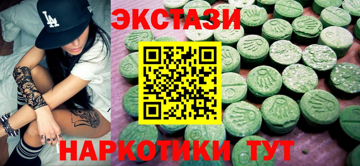 ЭКСТАЗИ MDMA  ЭКСТАЗИ XTC  Бердск 