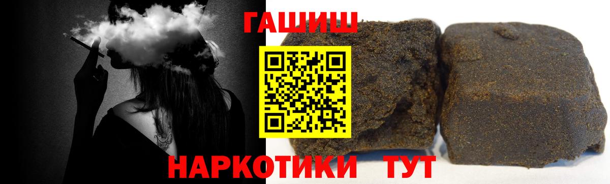 магазин продажи   ГАШ VHQ  Вход с VPN  ГАШ Premium  Бердск 