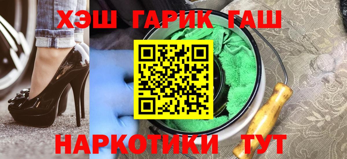Гашиш хэш Бердск