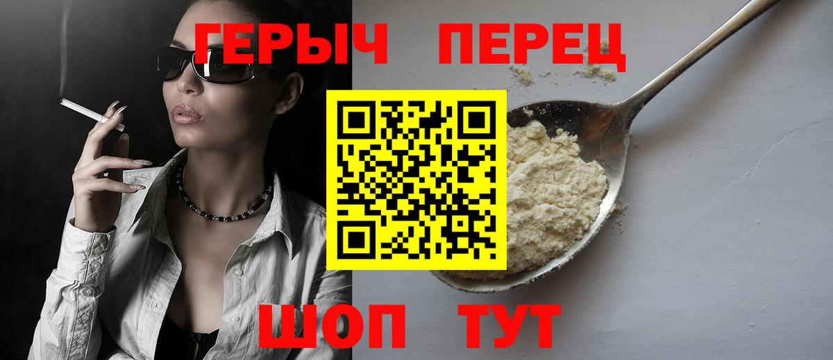 Героин  Бердск  Героин VHQ 