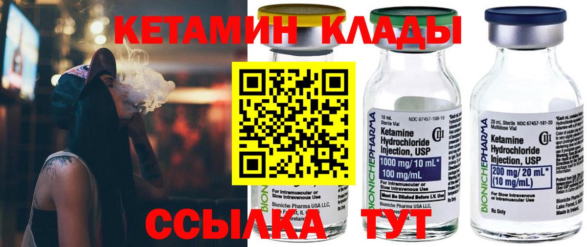 omg как войти  Вход с VPN  Бердск  КЕТАМИН VHQ 