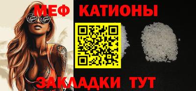 мефедрон мука Аргун