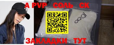 сатива Апрелевка