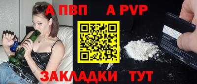 apvp Апшеронск