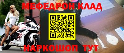 мефедрон мука Аргун