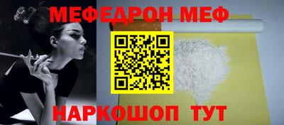 мефедрон мука Аргун