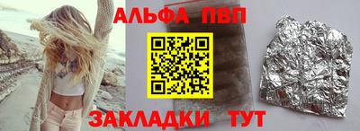 apvp Апшеронск