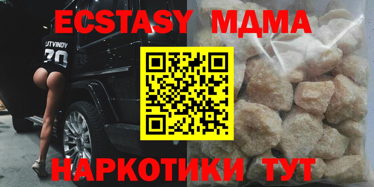 МДМА  МДМА VHQ  Бердск  Вход с VPN  MDMA crystal 