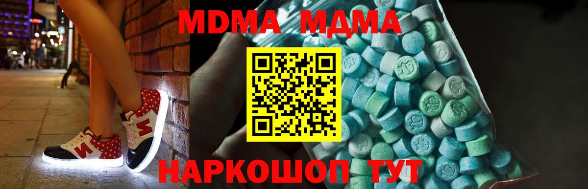 MDMA Molly Бердск