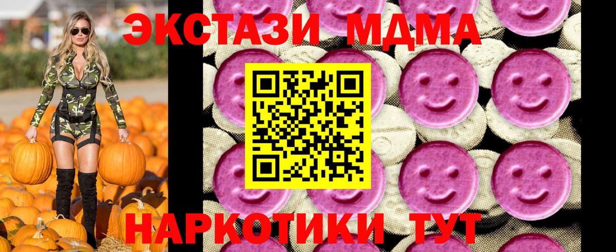 МДМА crystal  Бердск  МДМА Molly 