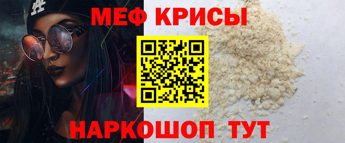 Меф  Бердск