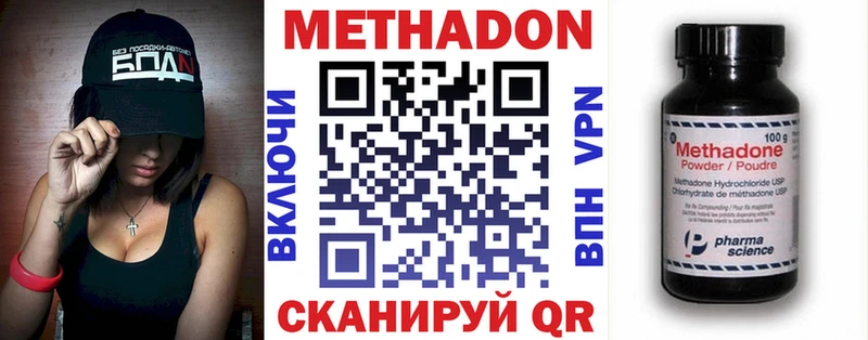 OMG рабочий сайт Бердск МЕТАДОН мёд