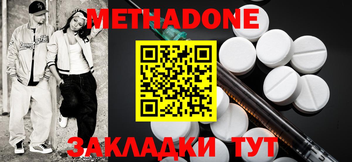 Метадон мёд  Метадон VHQ  Бердск 