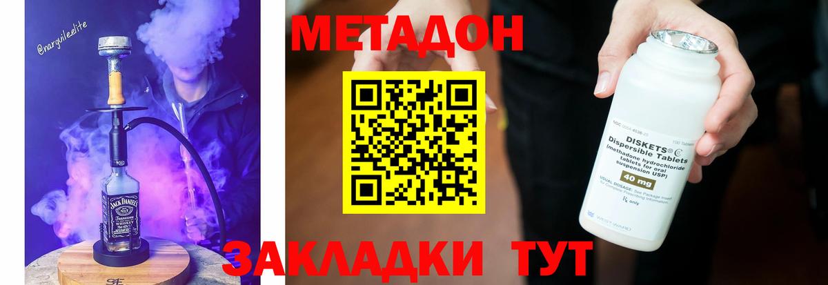 МЕТАДОН белоснежный Бердск