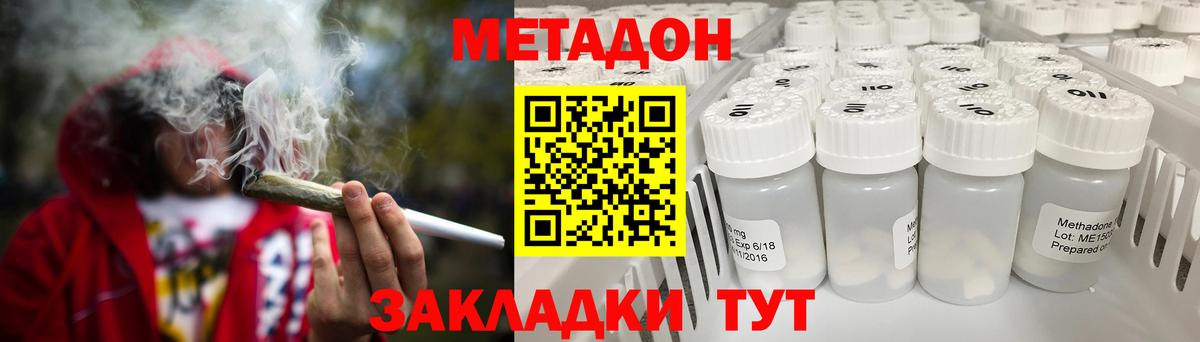Бердск  Метадон белоснежный  Вход с VPN  МЕТАДОН белоснежный 