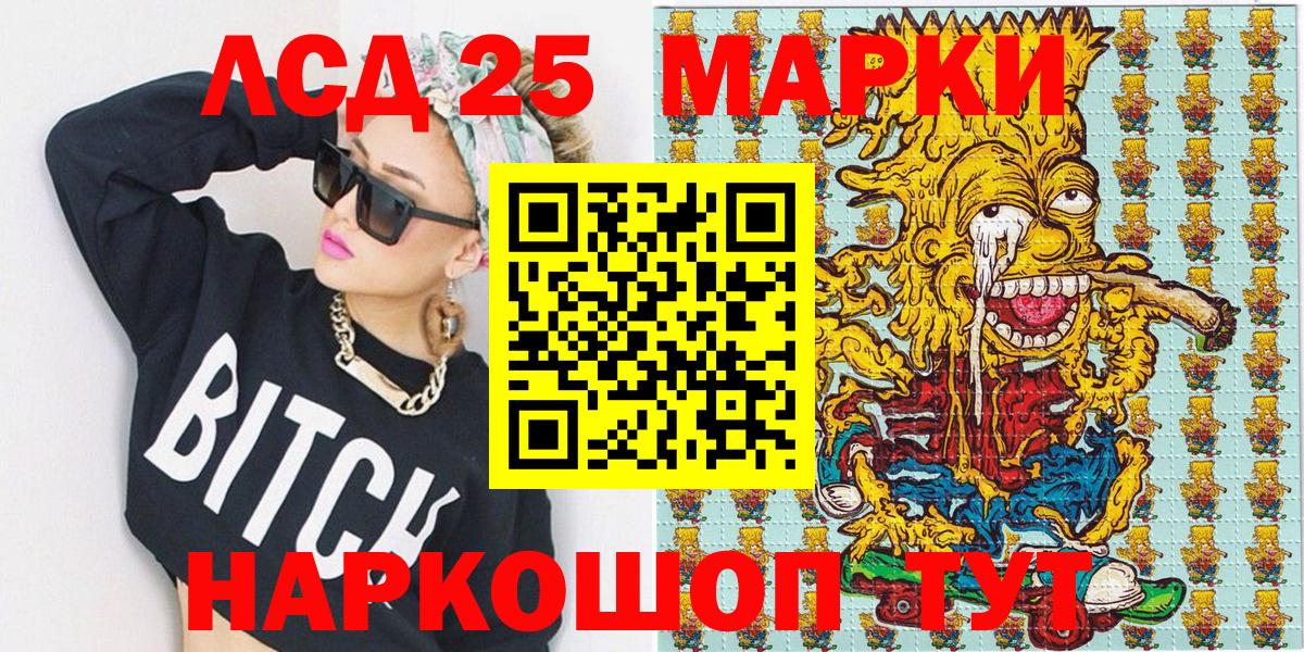 Наркотические марки 1,8мг Бердск