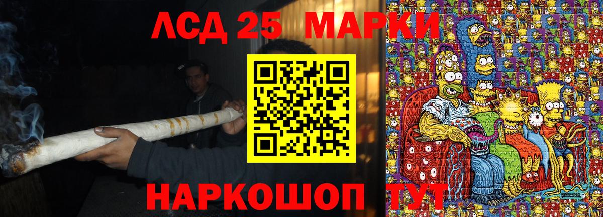 Марки 25I-NBOMe 1,5мг Бердск
