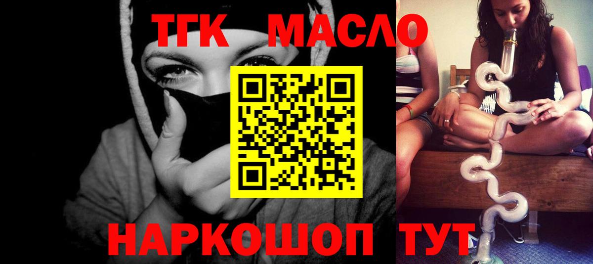 Дистиллят ТГК Wax  Вход с VPN  ТГК THC oil  Бердск 