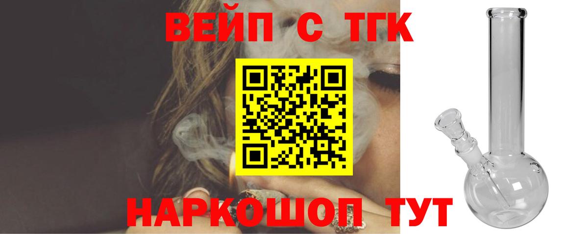 Дистиллят ТГК гашишное масло Бердск