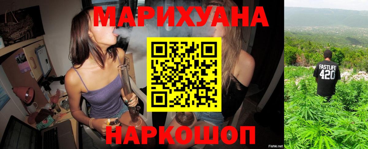 Бошки марихуана AK-47 Бердск
