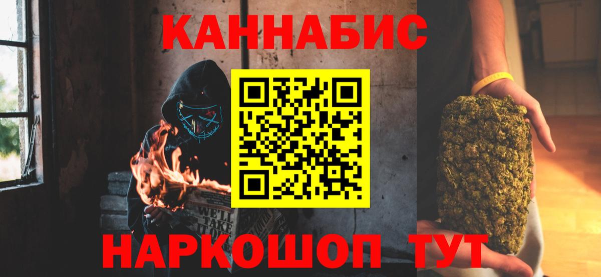 Бошки Шишки Bruce Banner  Бердск  Канабис AK-47  Канабис планчик 